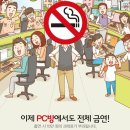 여기PC방 이미지