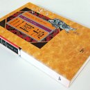 미니스톱순천리가안점 | 삼국지 6 불타는 적벽 이문열 평역 / 나관중 지음