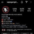 베이프갱스터안산 이미지