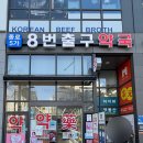 라인종로약국 이미지