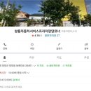쌍용자동차양양서비스프라자