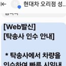 금곡점현대자동차 | 현대자동차 분당오리대리점 싼타페 MX5 출고 솔직 후기