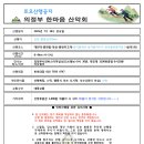 2025년 7월 19일 포천 왕방산 토요산행 이미지