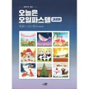 하루 한 그림, 오일 파스텔 쇼핑하우
