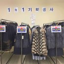 현대기업(주) | 안성평택 동탄 모피아울렛 이벨렌, 엄마와 밍크코트 세이블모피 쇼핑하고 온 후기