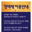 매니아 당구장 이미지