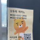 피아노 | 서면성인피아노 배우기 좋은 모두의피아노 솔직 후기