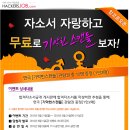 ㈜삼표에너지세차장 | [삼표채용]삼표 채용공고
