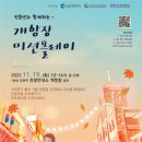 인천역 관광안내소 이미지