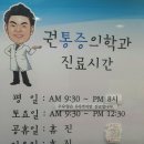 권통증의학과