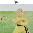 국선도 종합 이미지