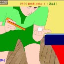 올바른 서비스(탁구 애니메이션) / 제작중 : 올탁구나 이미지