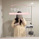 큰사랑의원 | [한별여성의원] 유도분만 실패 응급제왕절개 출산후기