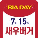 [롯데리아]7월15일 새우버거1+1 이미지