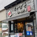 하삼동커피(삼계서희스타힐스점) | 아이스아메리카노 1,800원! 주차가능! 삼계동카페, 하삼동커피 서희스타힐스점