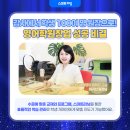 스마트해법영어행복학원
