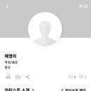 [예영미] 지니(genie) - 예영미 채널 (☞바로가기). [음원 사이트] 이미지