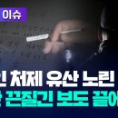 지적장애인 처제 재산 노린 소송사기 ㅠㅠ 이미지