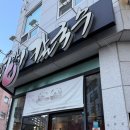 신기방기 칼국수 이미지