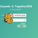 이지에듀