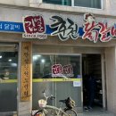 김영준춘천닭갈비 네이버블로그