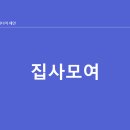라우드소싱 네이밍 콘테스트 후기[6]