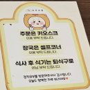 정직유부신림녹두점 네이버블로그