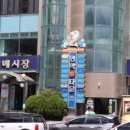 해변풍경횟집 이미지