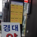 새경대약국 이미지