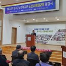 장수군노인복지관