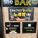 부산 화명동 파티룸 프리덤 이용후기