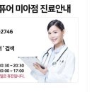 메이퓨어의원 미아점