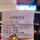 온마연구소