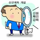 [새해 달라지는 금융제도] 신용카드 수수료 인하… 인터넷전문은행 개설 이미지