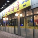 원조순대타운 송탄1호점 네이버블로그