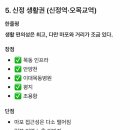 홍제제일약국 | 서울 9억 이하 부모님 실거주 아파트 입지 순위 20곳 (마포 중심 생활권 위주) ft. 노후에 살기 좋은 집...