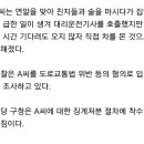 (광주) 공무원 음주운전 하다가~ 이미지