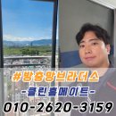 UR(경산시)-[압독3로]-상-1 | 경산 방충망 교체 경산 코아루 블랙스텐 24메쉬 미세방충망 벌레차단