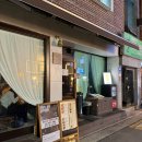 주다 | 은평구 연신내 조용한 분위기 술집 추천, 연어 맛집 주다 후기