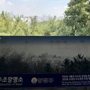 정랑고개.양천벤처타운 - 73157 | 신정동 산책로 계남근린공원 장군정