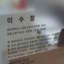 연합한의원 이미지