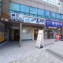 산소망약국 이미지