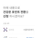 온포인트