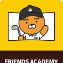 프렌즈아카데미목동