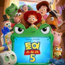 [토이스토리 5] 주말 영화관 데이트, 아이들도 엄마도 취향 저격! 굿즈, 쿠키, 후기(스포 없음)