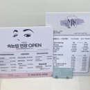 마린느뷰티룸 | 광주 동구 학동 속눈썹 연장 맛집. [마린느 뷰티룸] 후기