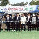 하원동경로당 Daum카페