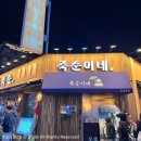 우후죽순 | 평택 우후죽순 술집 후기｜평택시내 간단하게 한잔하기 좋은 감자전 맛집