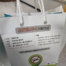 금연 | 보건소 금연 안내 및 금연 실제 후기 새해 금연