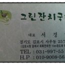 그린잔치국수 네이버블로그